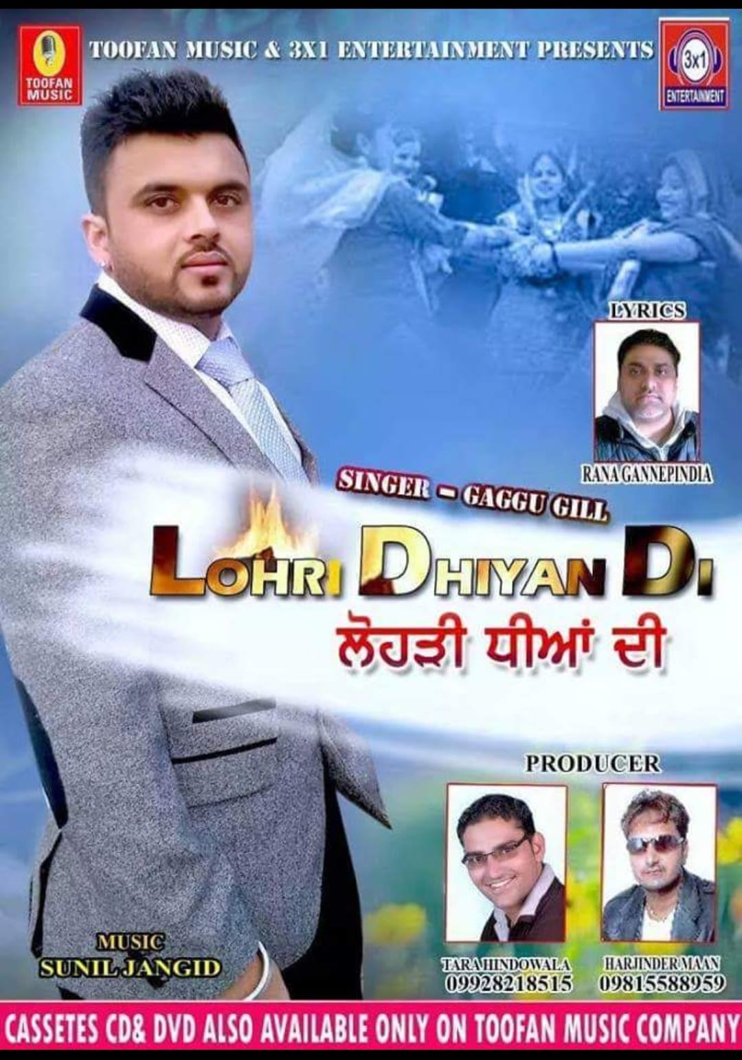 Lohari Dheeyan Di Gaggu Gill Uk